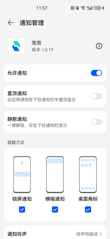 Notification Settings