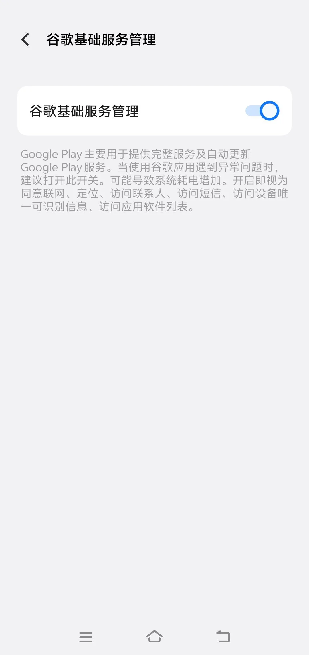 Enable Google Base Services