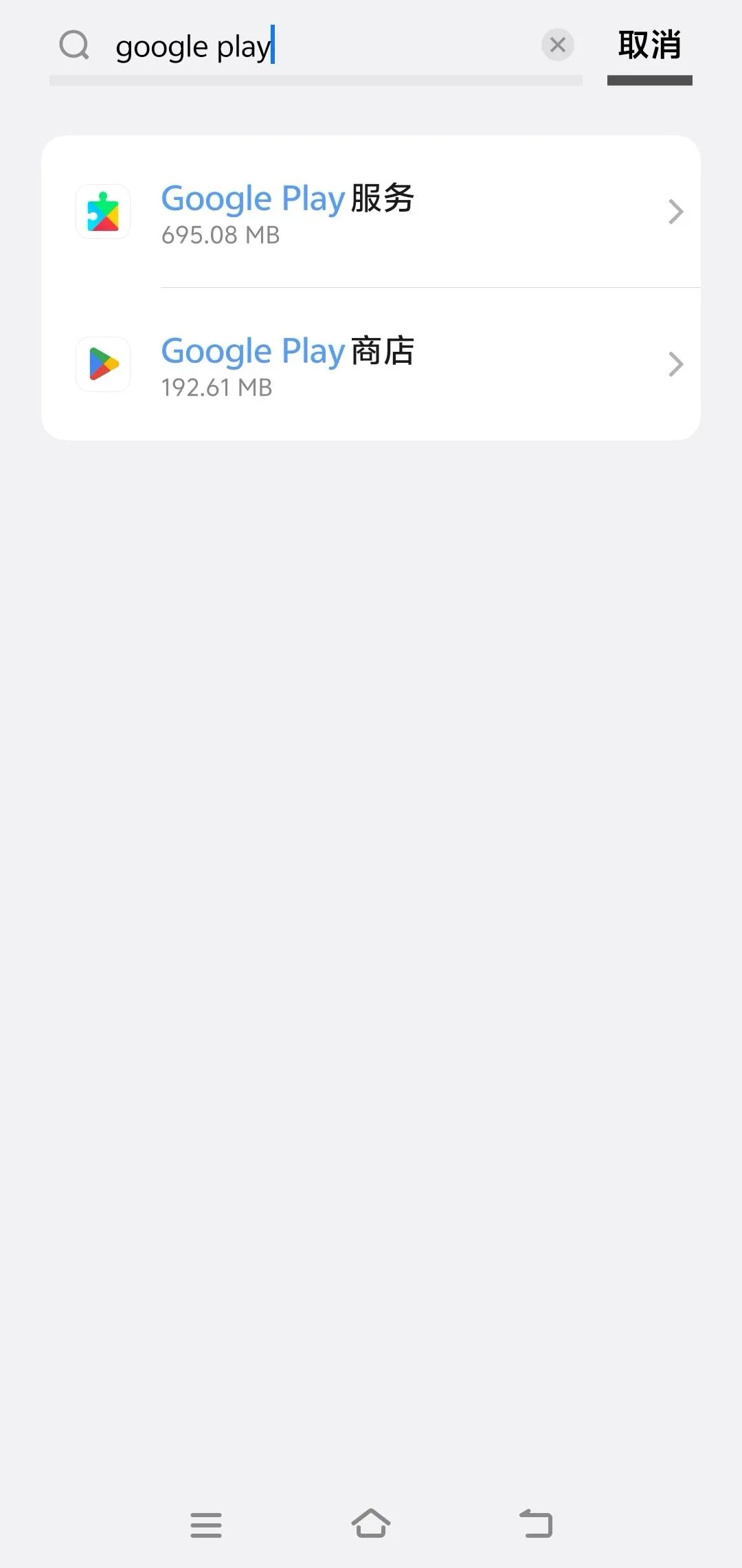Search Google Play Services