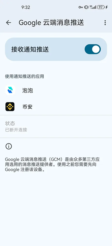 Bubble registered in microG service